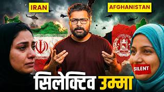 भारतीय मुसलमानों का ऐसा दोगलापन नहीं देखा होगा