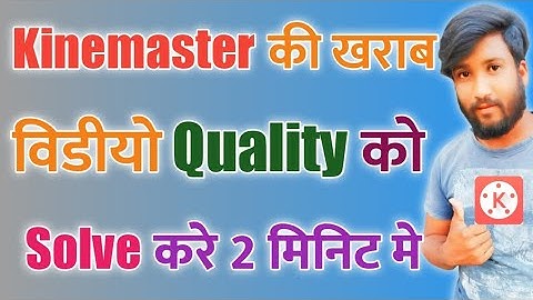 Kinemaster Video Quality Down Problem Slove | Kinemaster Editing Video Full Hd Me Export Kare