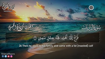 سورة الذاريات (كاملة) تلاوة عطرة تطمئن لها القلوب  || للقارئ ريان المحيسني 🌸