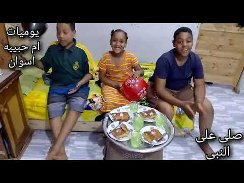 احلى واجمل حاجه في حياتي يوم ميلاد القمر بنتى حبيبتى