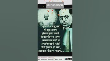 डॉ. भीम राव अम्बेडकर के सर्वश्रेष्ठ अनमोल विचार | quotes by Dr. B R Ambedkar (English Subtitles)