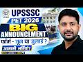 UPSSSC PET Form 2026 | PET Free Classes | PET 2026 Upcoming Vacancies | Ankit Sir