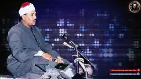 ابداع  لا يوصف   فى تلاوة   سورة الكهف   للشيخ   عبد الباسط عبد الصمد