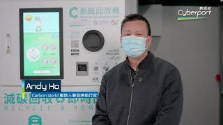 Carbon Coins Introduction In Cyberport Lite Version