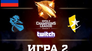 D2CL S5: Newbee – HGT [RU] Game 2