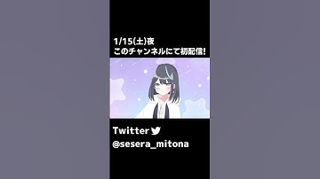 初声出し!!【新人Vtuber】 #Shorts