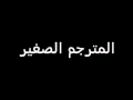 ترجمة اغنية كاندي شوب