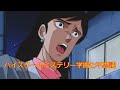 ANIME ハイスクールミステリー学園七不思議 第35 36話 High School Mystery Seven Wonders Of The School