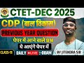 CTET 2025 | CTET CDP Pedagogy Class-11 | Bal Vikas🤹♀️🤹♂️ | CTET Preparation Cdp I by Jitendra Sir