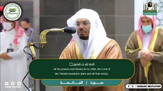 Beautiful recitation of Surah Al-Balad and Surah Al-'Asr by Sheikh Yasser Al Dousary.