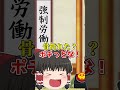 怪しいボタンがあったら押す?【ゆっくり実況】#マイクラ #minecraft #ゆっくり実況 #ゆっくり茶番 #shorts