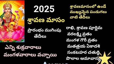 2025 sravanamasam starting date/2025 sravanamasam festival dates/2025 varalakshmi vratam date