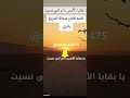 يابقايا الامس بالتركي