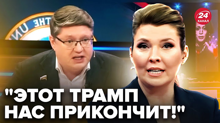 🤡Скабєєва ВЕРЕЩИТЬ на всю студію! ІСТЕРИКА через Трампа прямо в ефірі. Відео розлетілось мережею