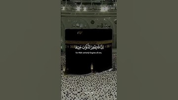 Surah Az-Zumar 53-55 by Sheikh Saud Ash-Shuraim | سورة الزمر بصوت الشيخ سعود الشريم