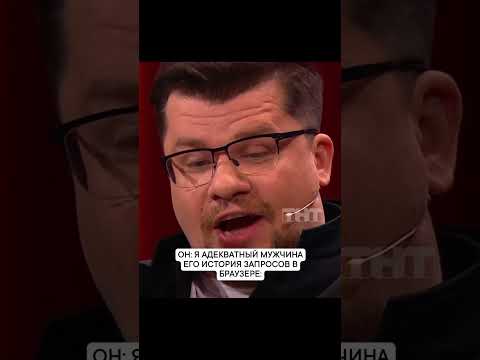 Какие бывают запросы в браузере у мужчины 🤣🤣🤣#смех #прикол #ржака #юмор #рекомендации