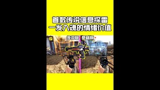 折磨你的信息探雷上传说了【每天瞎乐呵】
