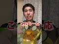 ポケモンの勘違いがヤバすぎるwww#アニポケ #ポケモン #マスターズトーナメント