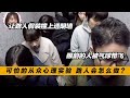 日本综艺设套 让路人假装撞上透明墙 90 的人看到竟会这样做 日本综艺设套 让路人假装撞上透明墙 90 的人看到竟会这样做