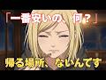 一番安いメニューすら買えなくて、黙って帰ろうとしていた女の子——もうすぐ潰れそうな小さな食堂の店主である俺が、あの夜からその子を引き取ることになった… | 人生の教訓|オーディオブック|実話朗読