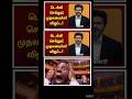 டெல்லி செல்லும் முதலமைச்சர் விஜய்...!#trending