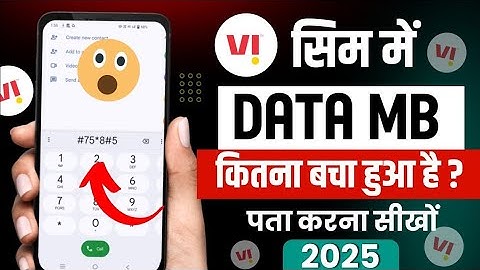 vi sim ki mb data kaise check kare | how to check vi mb data | vi sim net  balance kaise check kare