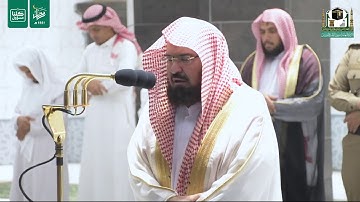 تلاوة معالي الشيخ أ.د.‎#عبدالرحمن_السديس من صلاة الفجر 22 #رمضان 1441هـ.