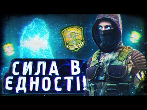 Видео: МОНОЛІТ: ІСТОРІЯ та СЕКРЕТИ угруповання у всесвіті гри S.T.A.L.K.E.R. ☢️