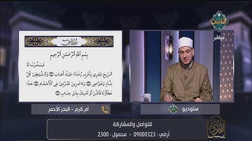 حسن تلاوتك لآيات الله عز وجل مع الشيخ خالد شعبان ..فما أجمل أن تنطق آيات الله بشكل صحيح | مع التلاوة