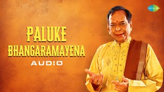 Paluke Bhangaramayena Song | Dr. M. Balamuralikrishna | Audio | Carnatic Classical Music