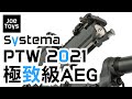 Systema infinity PTW 2021| Call Of Duty 2019 M4 gameplay