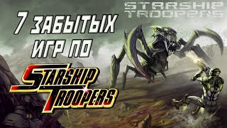 7 забытых игр по франшизе Starship Troopers | Звездный десант