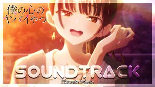 The Dangers in My Heart EP 19 OST - milk tea (HQ Cover)『僕の心のヤバイやつ』19話BGM music