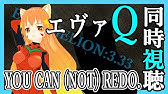 エヴァンゲリオンがさらにわかる動画 旧 最終調整版 Youtube