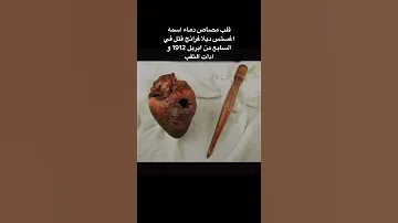 أشياء تثبت ان مصاصي الدماء موجودين 