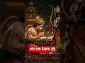 जय बजरंगबली — एक नाम जो हर संकट मिटा देता है | Hanuman Bhakti Short #hanuman #music #bhaktishorts