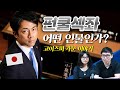 펀쿨섹좌의 숨겨진 비밀!? 고이즈미 가문 이야기