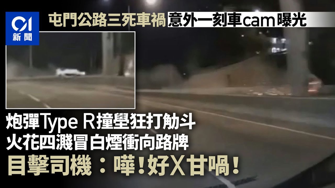 車CAM直擊 - 荃灣路貨櫃車撼壆翻側 奪命車禍 事發一刻