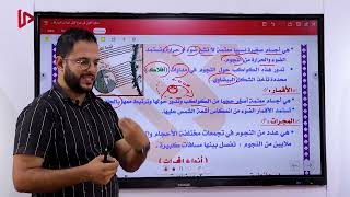 دراسات الصف الأول الإعدادي الدرس الأول ظواهر كونية