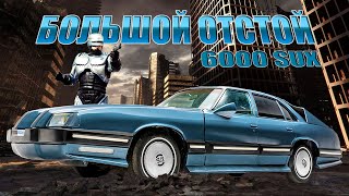 Robocop Против Pontiac (История Pontiac 6000 И 6000 Sux)