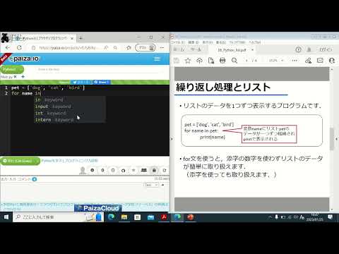 【リスト】06-04 30秒Pythonプログラミング【超入門】| forを使ってリストのデータを使ってみましょう