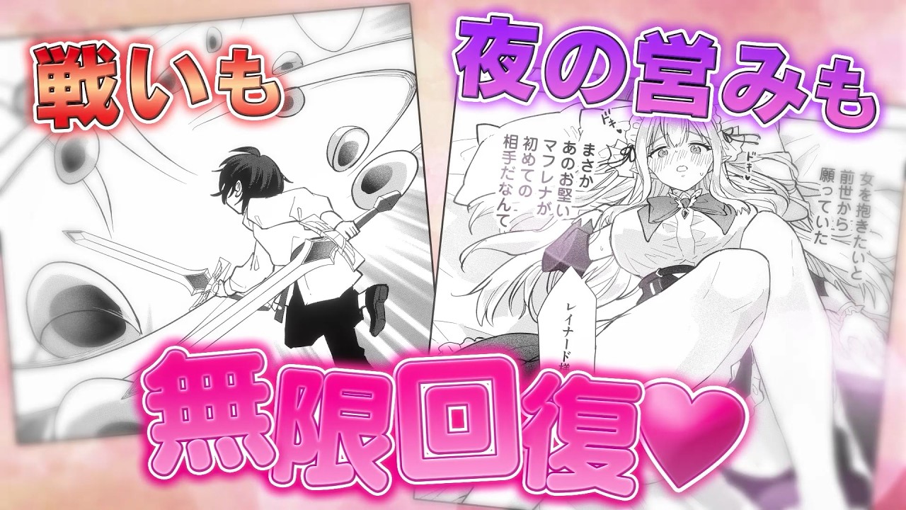 SSS級回復魔法で成り上がる！『回復魔法を極めたらぶっ壊れ性能になった。妾の子と迫害されるので実家に頼らず生きていく！』