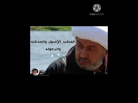 الأصول والجدعنه الصعيد