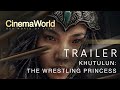 KHUTULUN THE WRESTLING PRINCESS TRAILER CINEMAWORLD