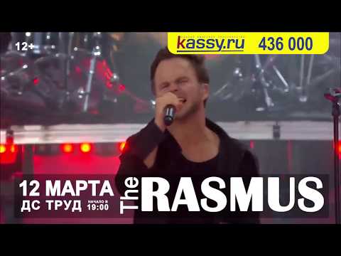 Концерт в Иркутске «The Rasmus»!