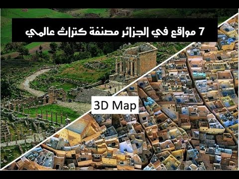 تعرف على المواقع الجزائرية المرتبطة بأعرق الحضارات