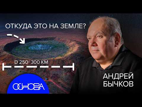 EVERYTHING YOU DIDN'T KNOW ABOUT THE FORMATION OF THE EARTH