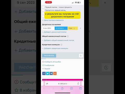 ЧТО ВЫГОДЕНЕЕ⁉️Уменьшить срок по ипотеке или платеж ?#деньги#ипотека#кредит #капитал#кредиты#shorts