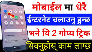 यदि धरै Internet चलाउनु हुन्छ भने यी 2 Useful Trick सिक्नुहोस् | Best Android App 2020 | By UvAdvice