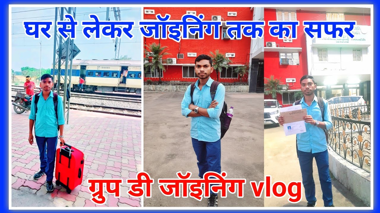 घर से लेकर joining तक का सफर  | joining group d | group d vlog 